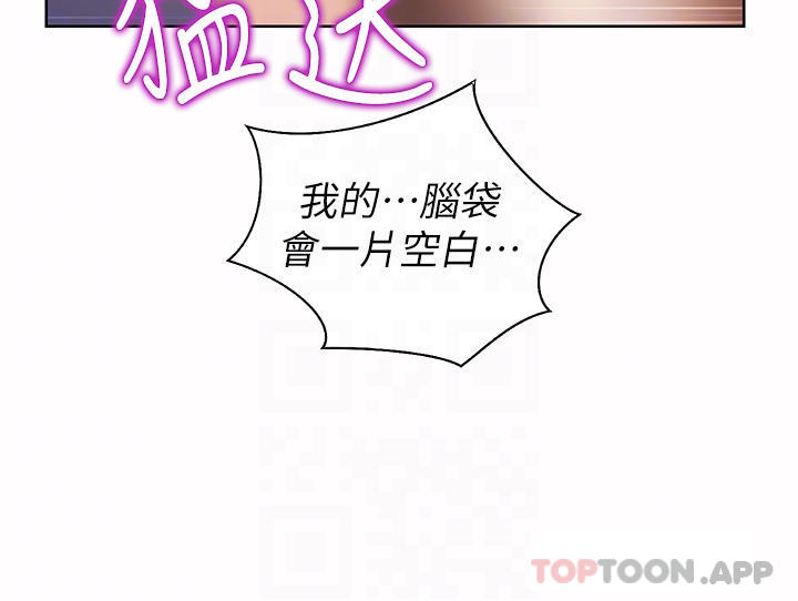 《姊姊愛做菜》漫画 第62话-让人妻变成我的女人