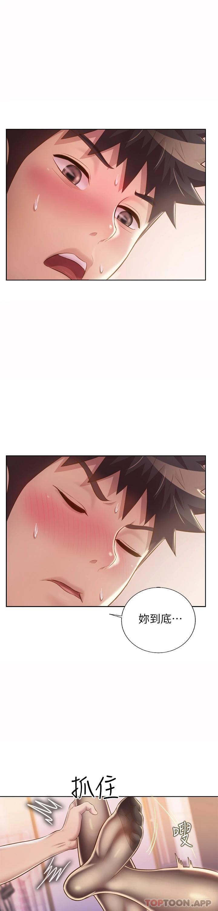 《姊姊愛做菜》漫画 第62话-让人妻变成我的女人