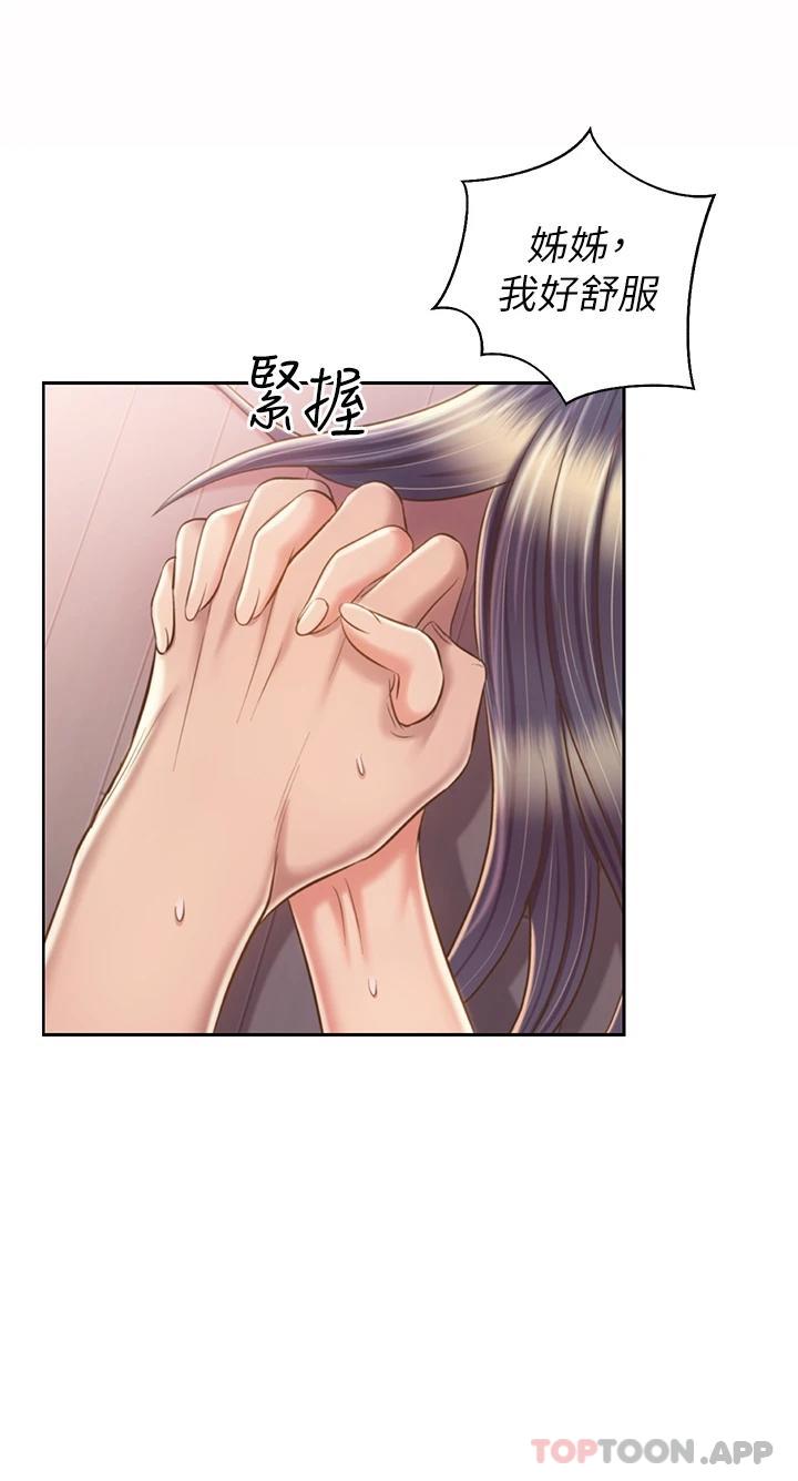 《姊姊愛做菜》漫画 第62话-让人妻变成我的女人