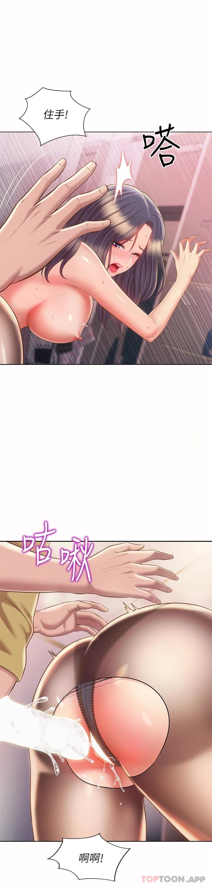 《姊姊愛做菜》漫画 第62话-让人妻变成我的女人