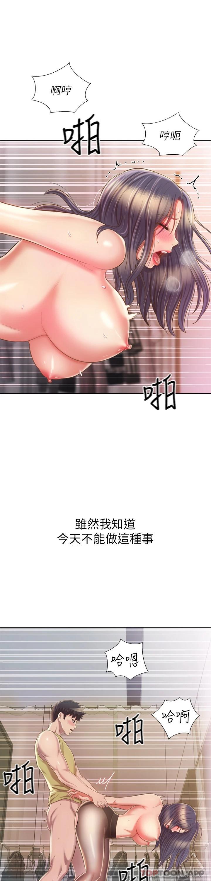 《姊姊愛做菜》漫画 第62话-让人妻变成我的女人