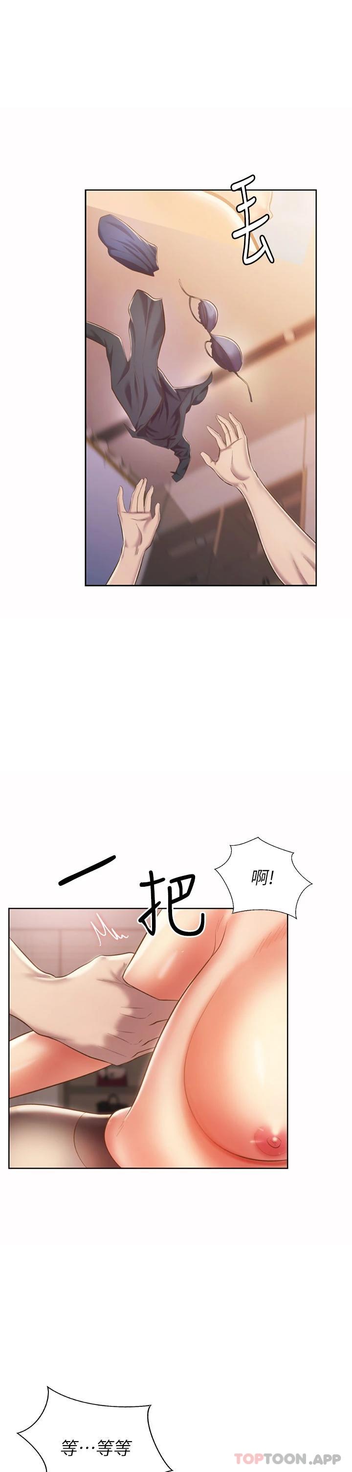 《姊姊愛做菜》漫画 第62话-让人妻变成我的女人