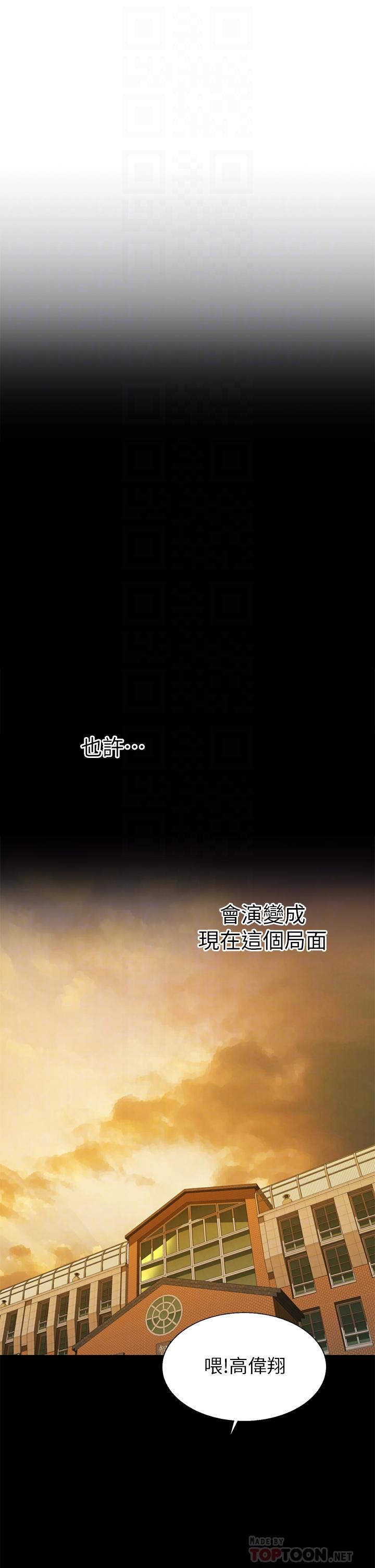 《姊姊愛做菜》漫画 第63話-我想變成你的女人