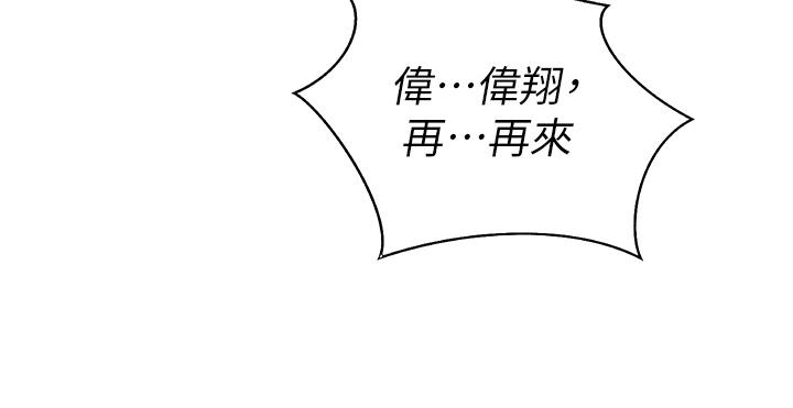 《姊姊愛做菜》漫画 第63話-我想變成你的女人