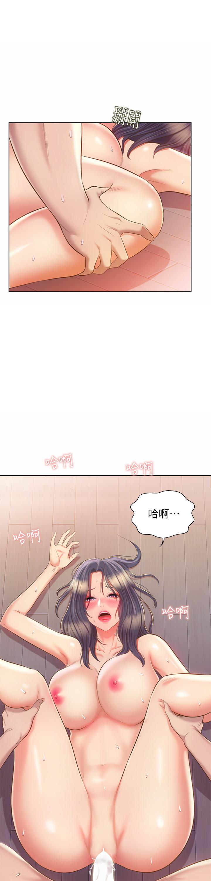《姊姊愛做菜》漫画 第63話-我想變成你的女人