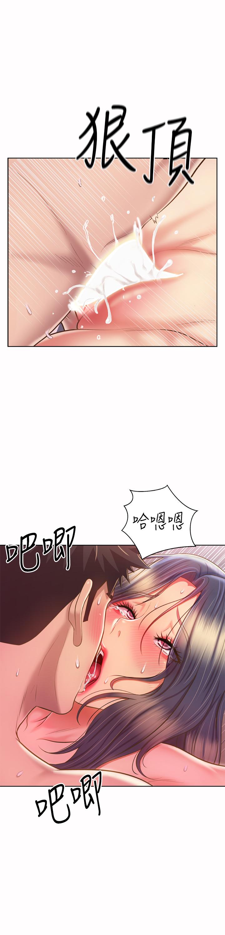 《姊姊愛做菜》漫画 第63話-我想變成你的女人