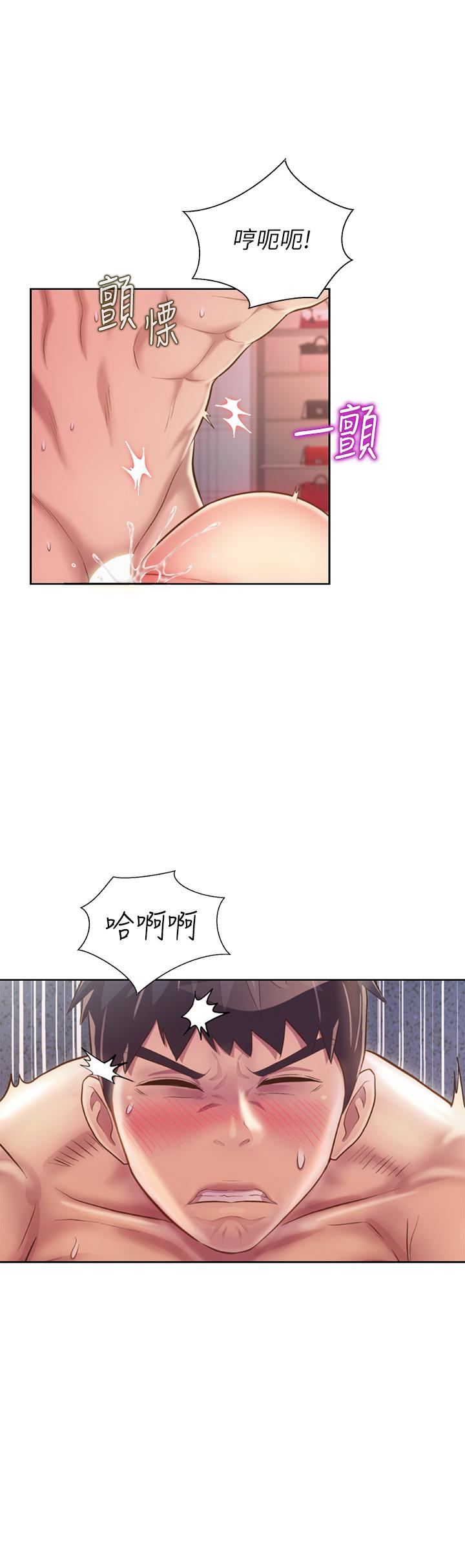 《姊姊愛做菜》漫画 第63話-我想變成你的女人