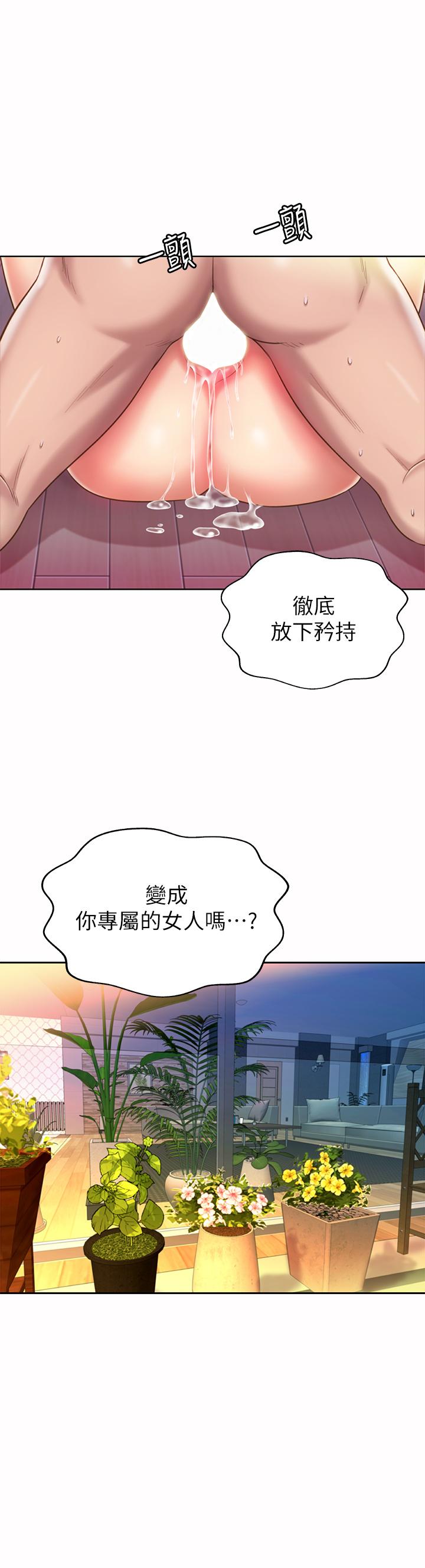 《姊姊愛做菜》漫画 第63話-我想變成你的女人