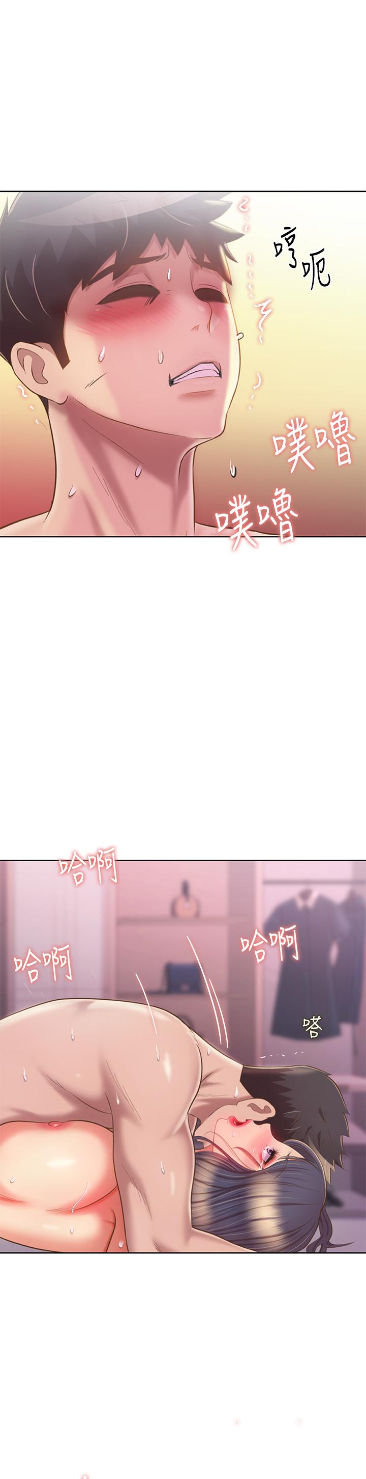 《姊姊愛做菜》漫画 第63話-我想變成你的女人