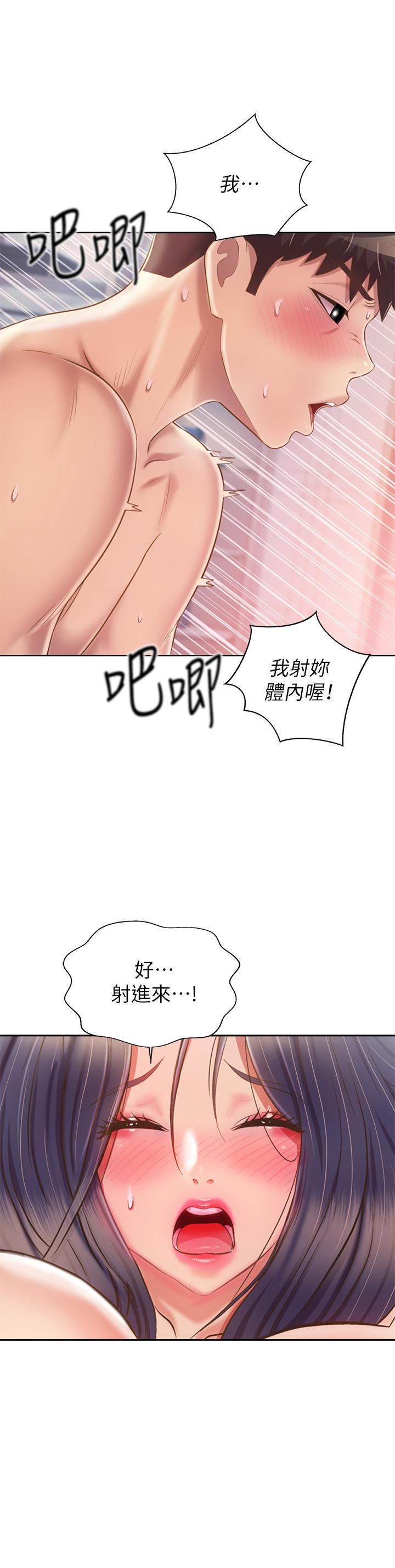 《姊姊愛做菜》漫画 第63話-我想變成你的女人