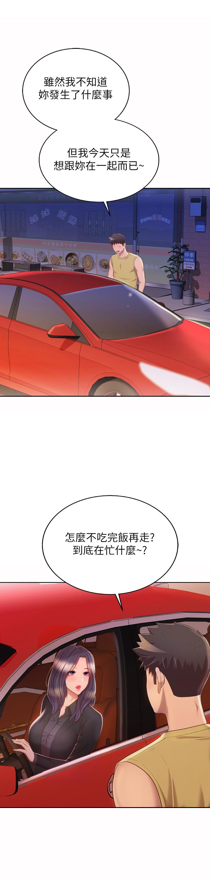 《姊姊愛做菜》漫画 第63話-我想變成你的女人