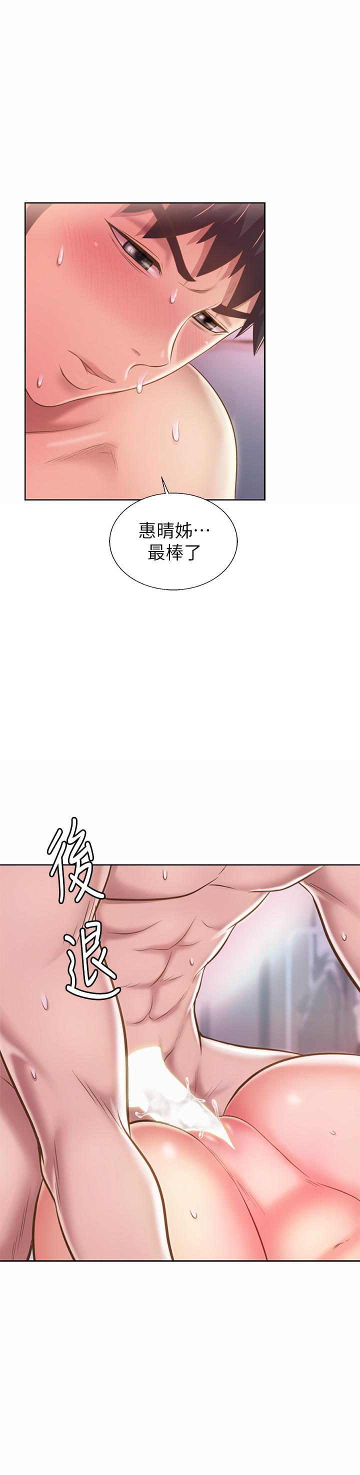 《姊姊愛做菜》漫画 第63話-我想變成你的女人