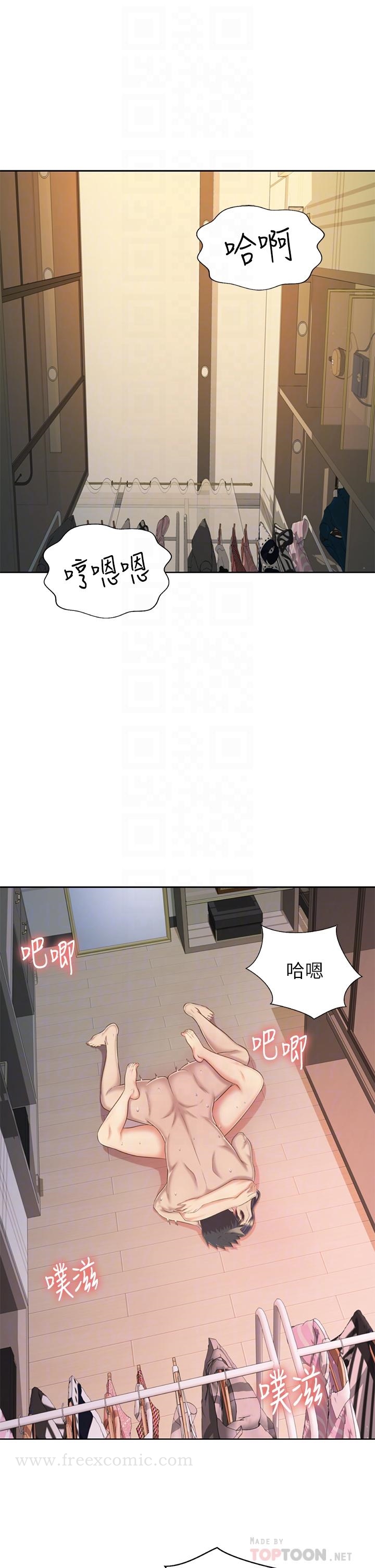 《姊姊愛做菜》漫画 第63話-我想變成你的女人