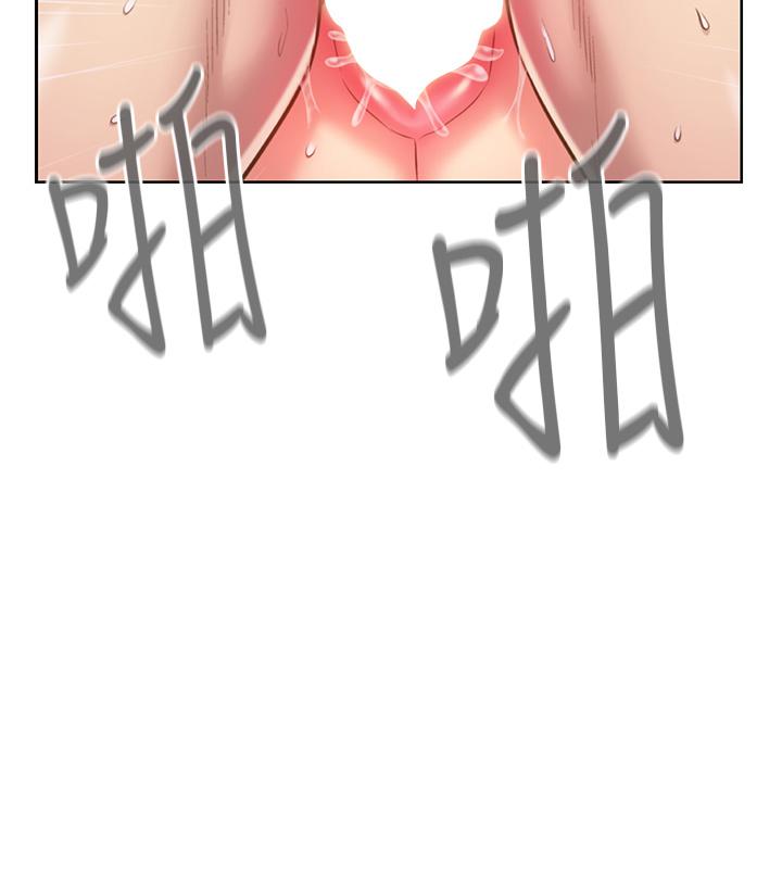 《姊姊愛做菜》漫画 第63話-我想變成你的女人