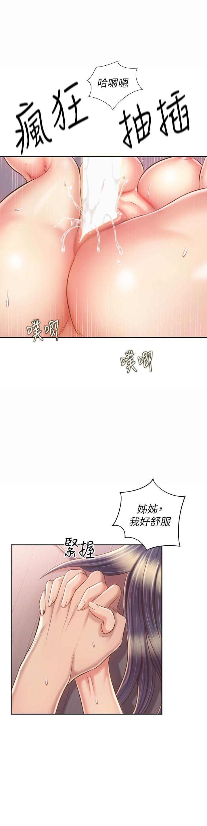 《姊姊愛做菜》漫画 第63話-我想變成你的女人