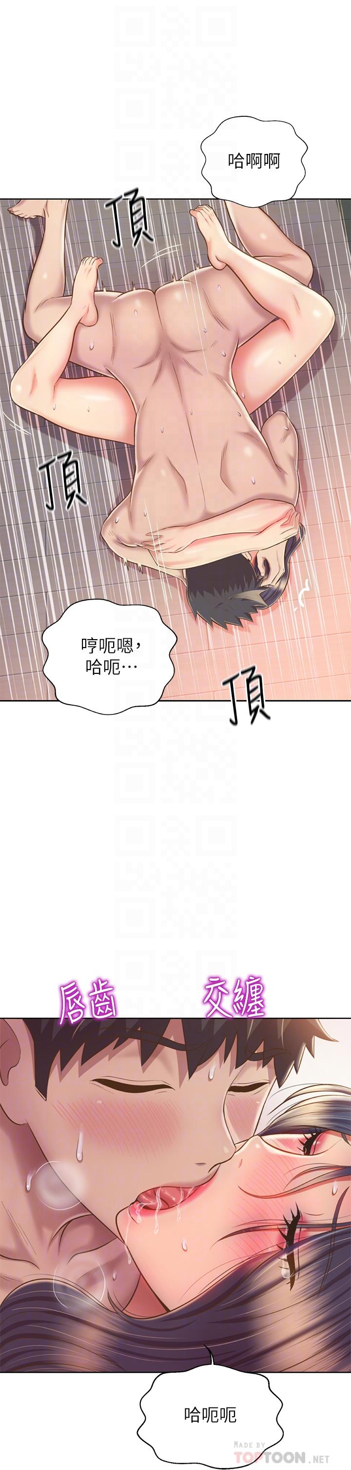 《姊姊愛做菜》漫画 第63話-我想變成你的女人