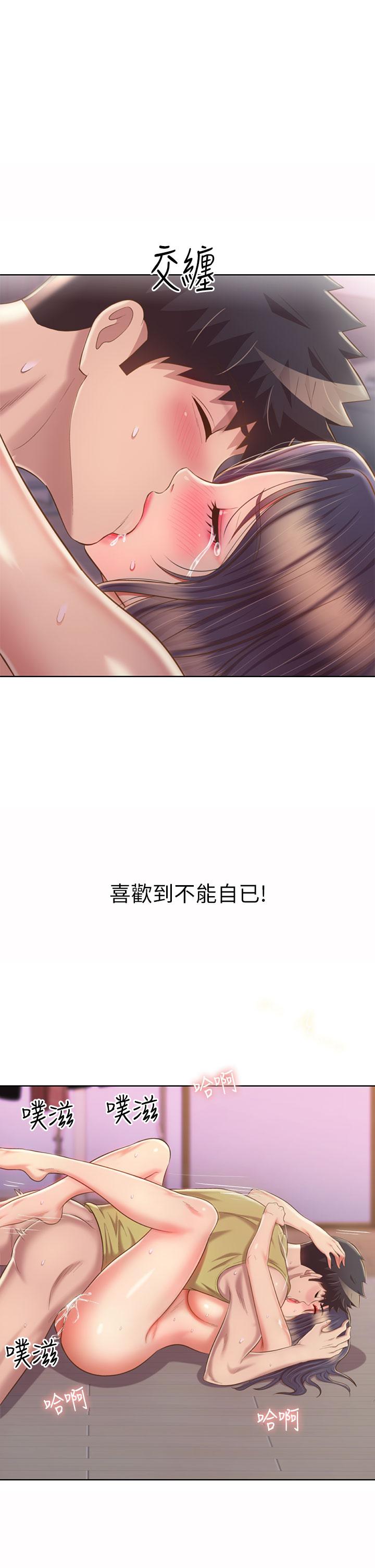 《姊姊愛做菜》漫画 第63話-我想變成你的女人