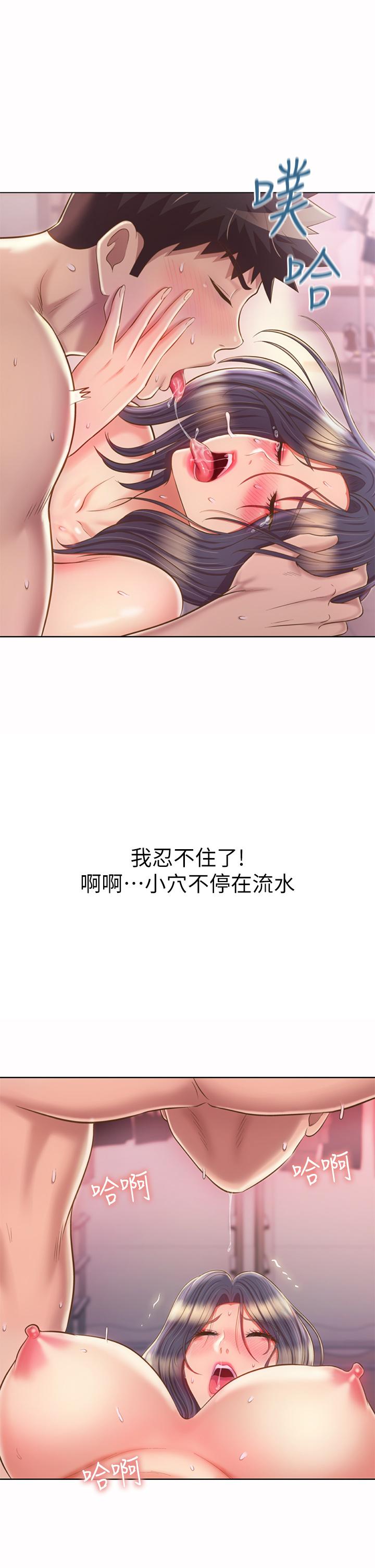 《姊姊愛做菜》漫画 第63話-我想變成你的女人