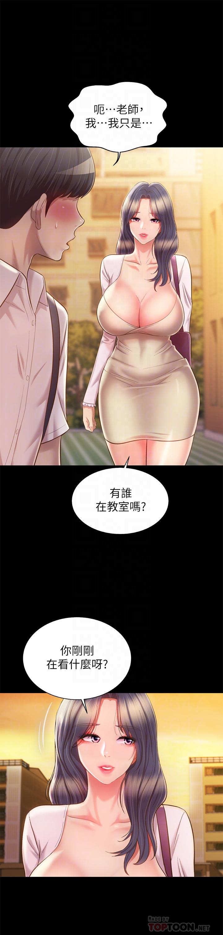 《姊姊愛做菜》漫画 第63話-我想變成你的女人