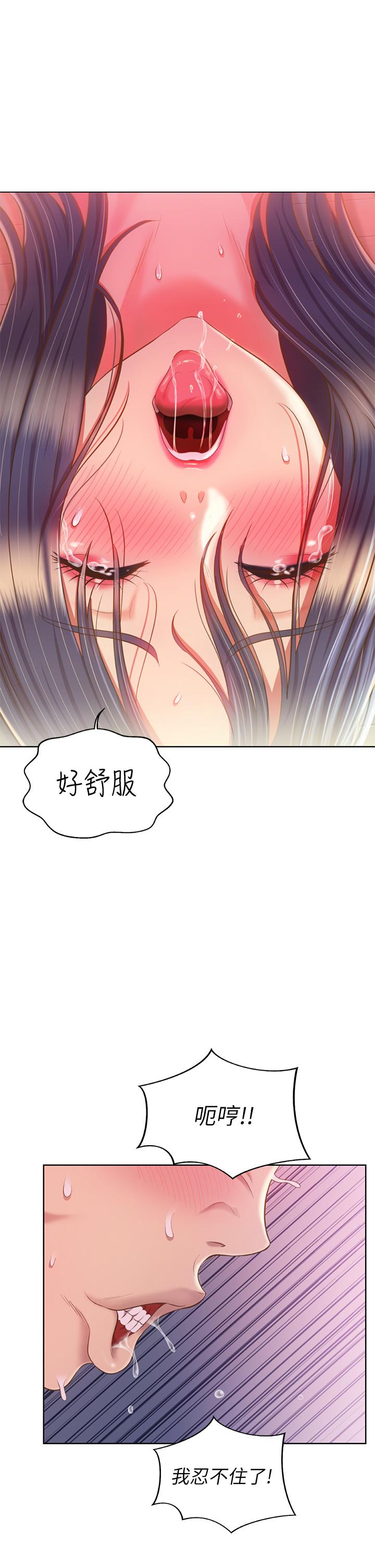 《姊姊愛做菜》漫画 第63話-我想變成你的女人