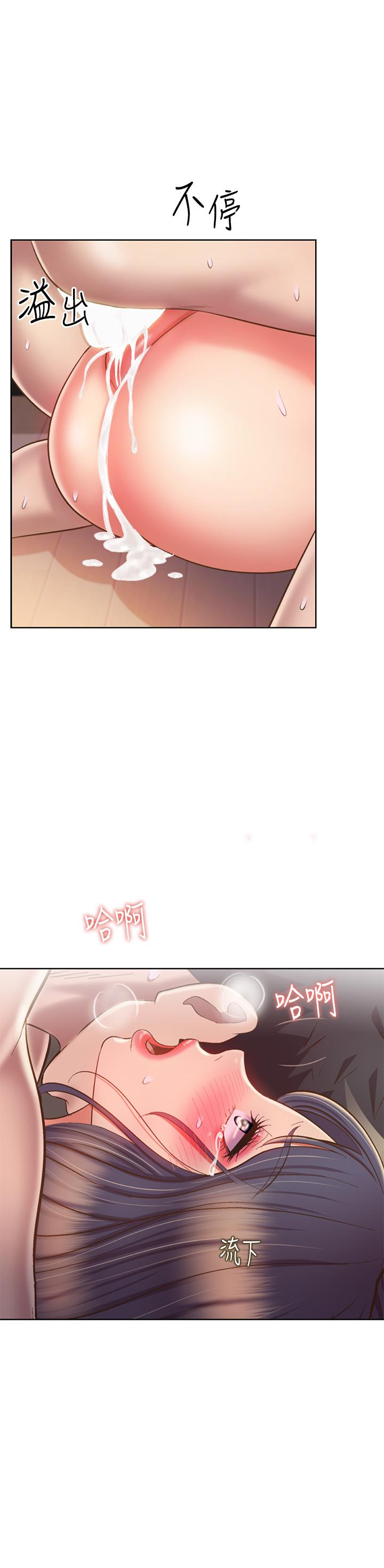 《姊姊愛做菜》漫画 第63話-我想變成你的女人