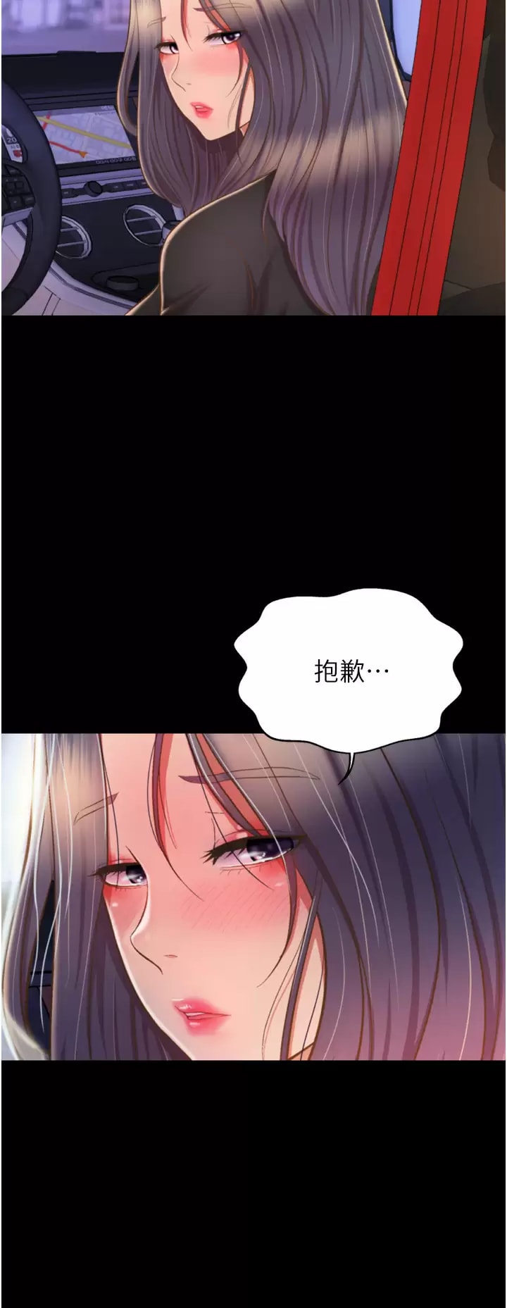 《姊姊愛做菜》漫画 第64话-火热的新婚夫妻Play