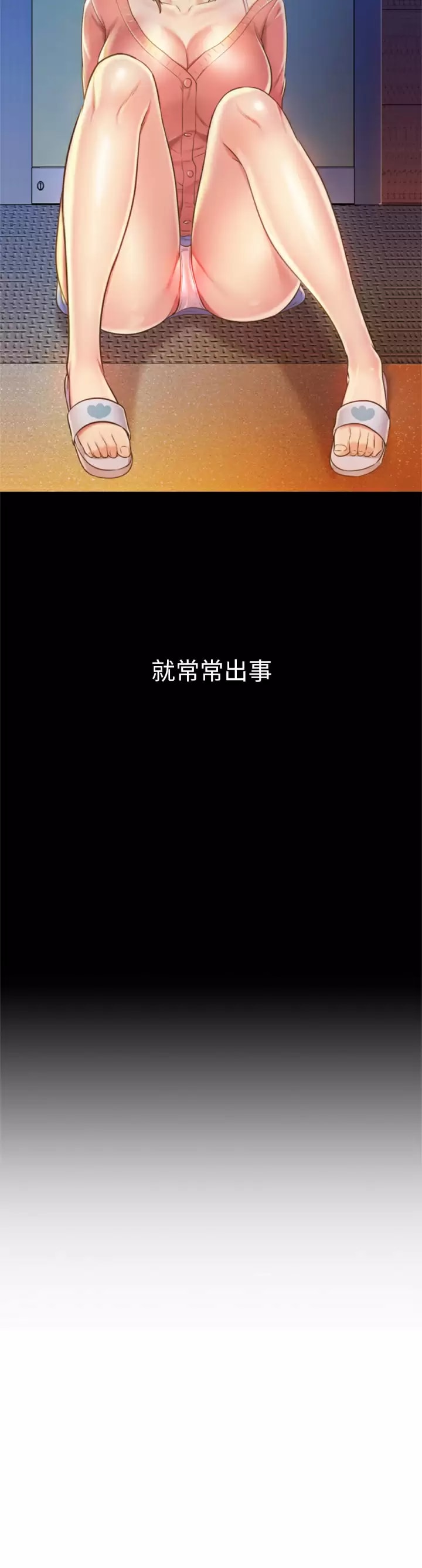 《姊姊愛做菜》漫画 第64话-火热的新婚夫妻Play