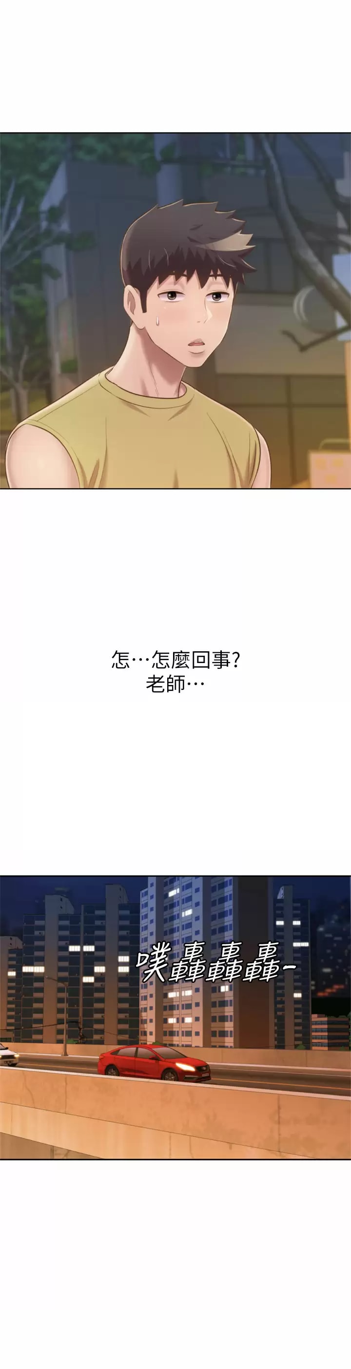 《姊姊愛做菜》漫画 第64话-火热的新婚夫妻Play