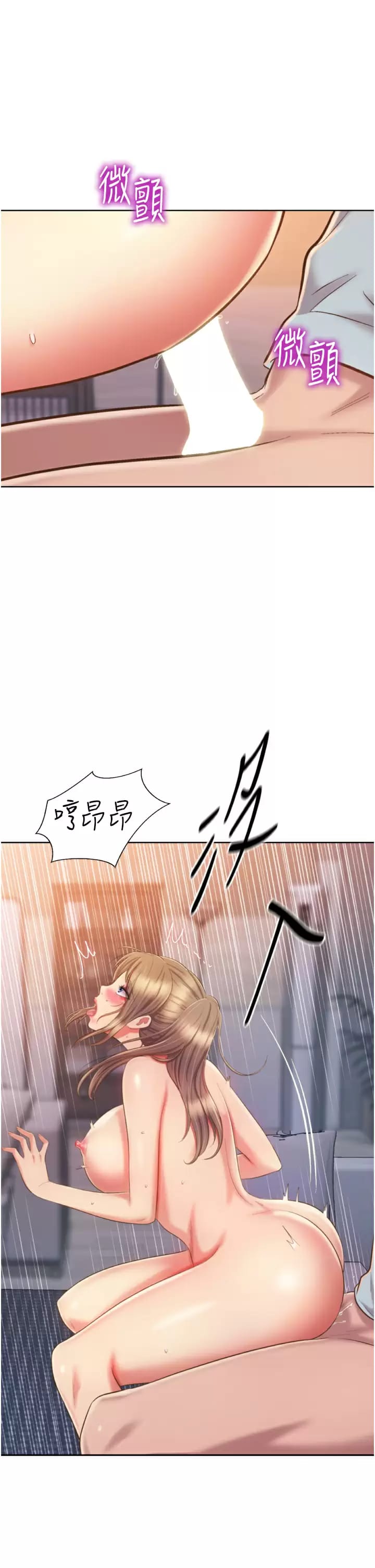 《姊姊愛做菜》漫画 第65話-在老師家大膽做愛