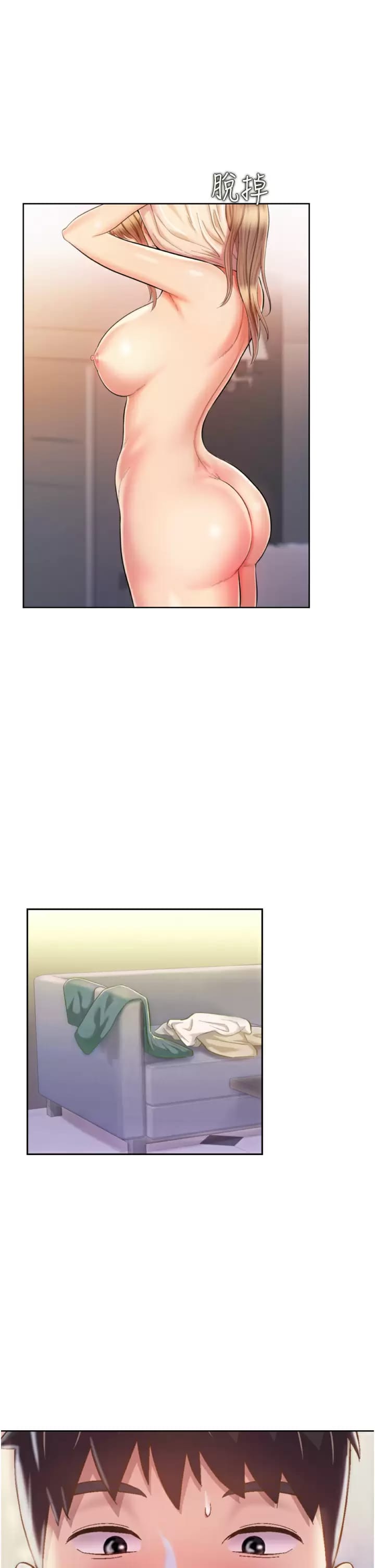 《姊姊愛做菜》漫画 第65話-在老師家大膽做愛
