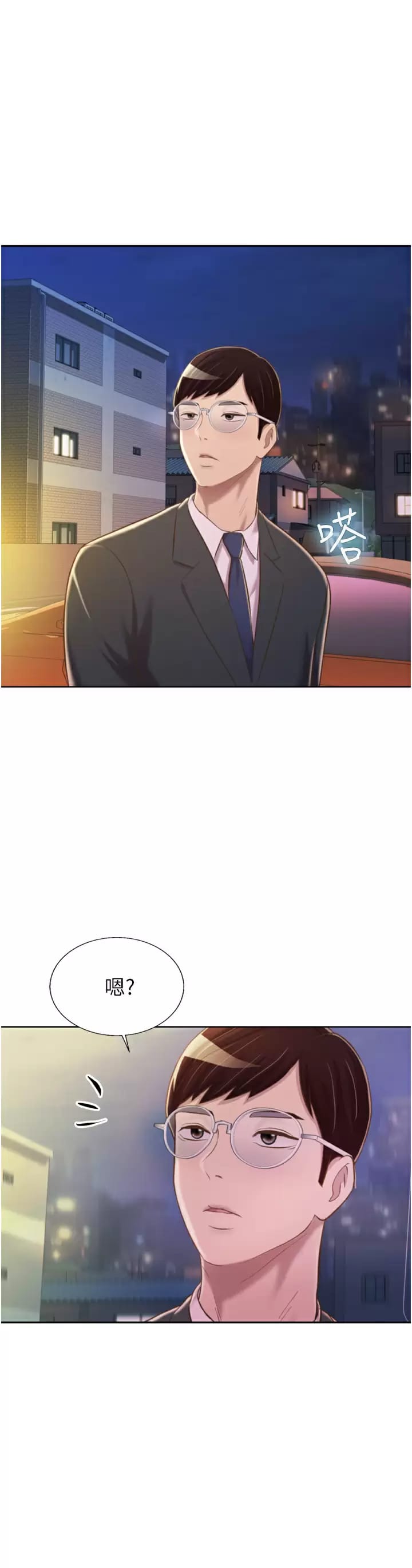 《姊姊愛做菜》漫画 第65話-在老師家大膽做愛