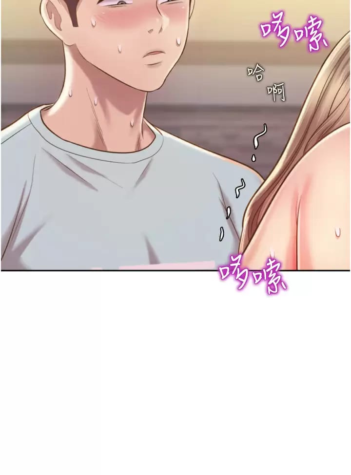 《姊姊愛做菜》漫画 第65話-在老師家大膽做愛