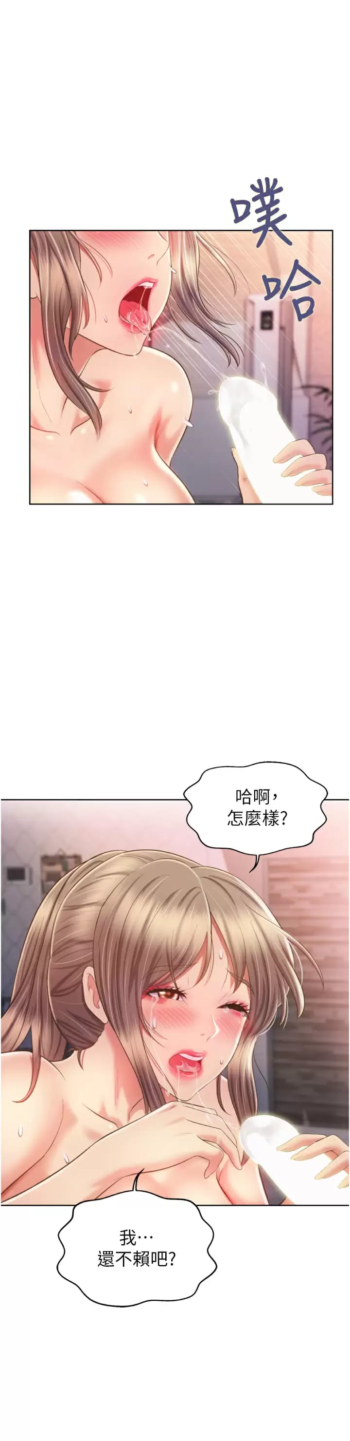 《姊姊愛做菜》漫画 第65話-在老師家大膽做愛