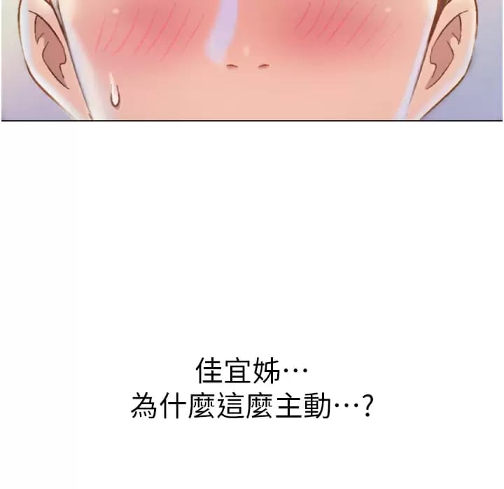 《姊姊愛做菜》漫画 第65話-在老師家大膽做愛