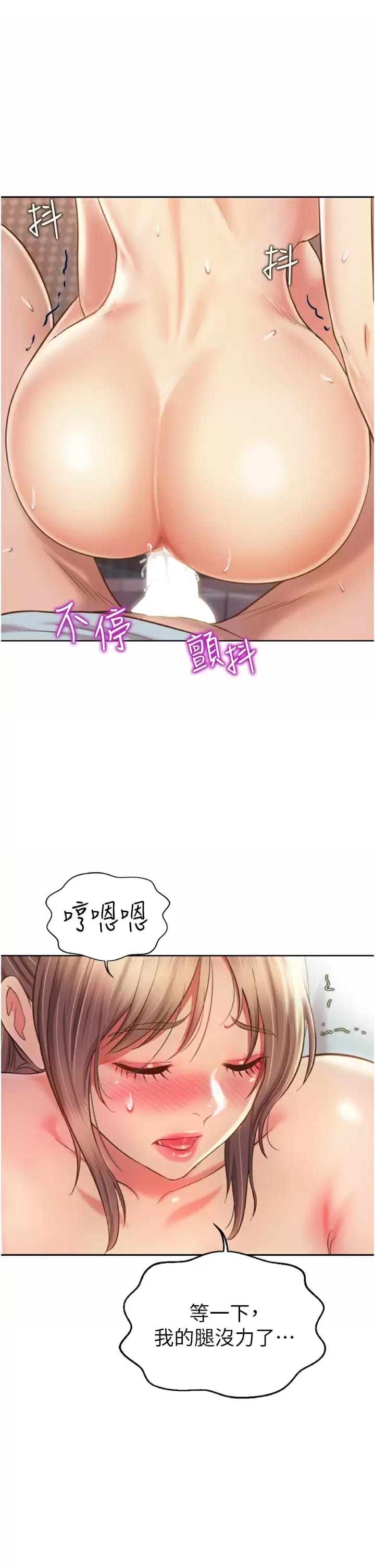 《姊姊愛做菜》漫画 第65話-在老師家大膽做愛