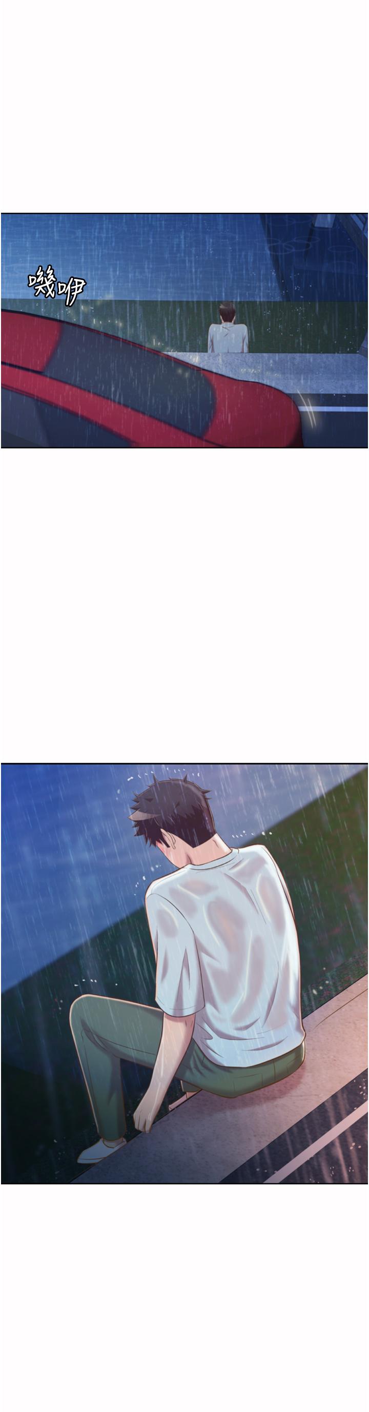 《姊姊愛做菜》漫画 第66話-只屬於我的女人
