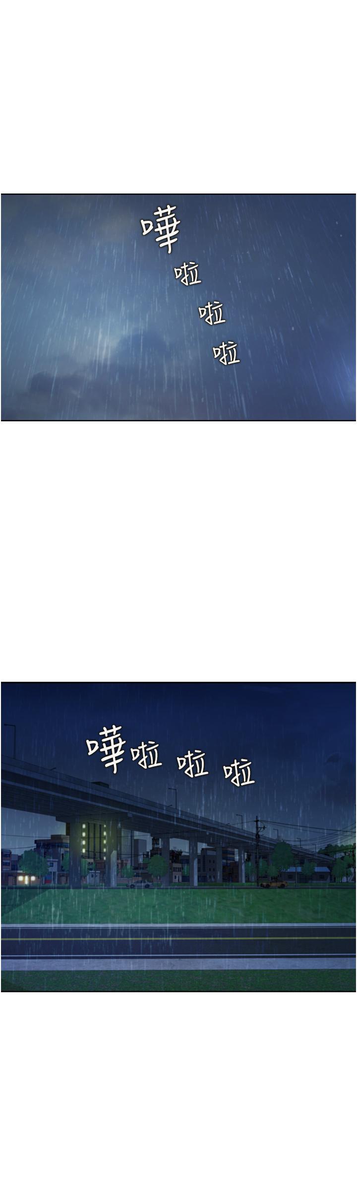 《姊姊愛做菜》漫画 第66話-只屬於我的女人