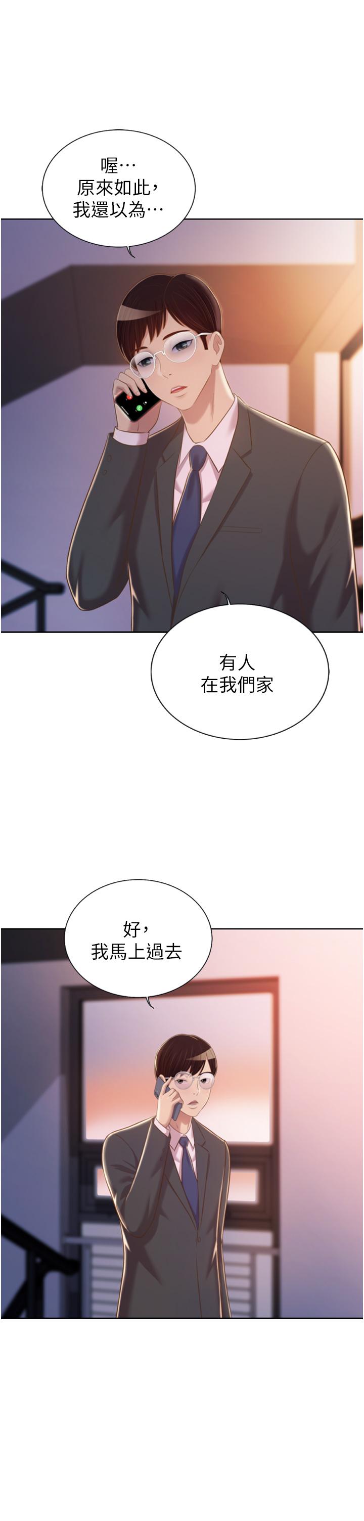 《姊姊愛做菜》漫画 第66話-只屬於我的女人