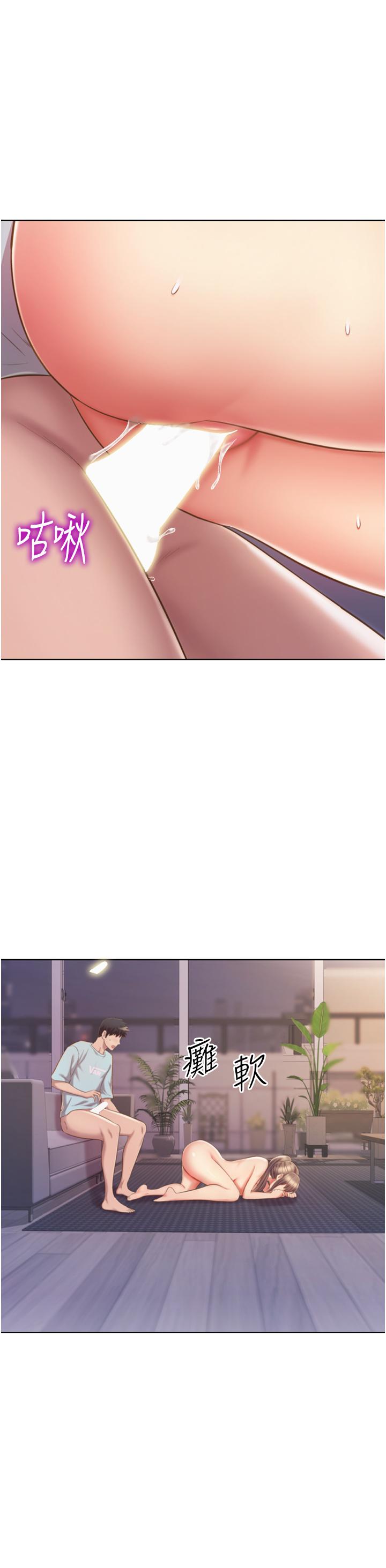 《姊姊愛做菜》漫画 第66話-只屬於我的女人