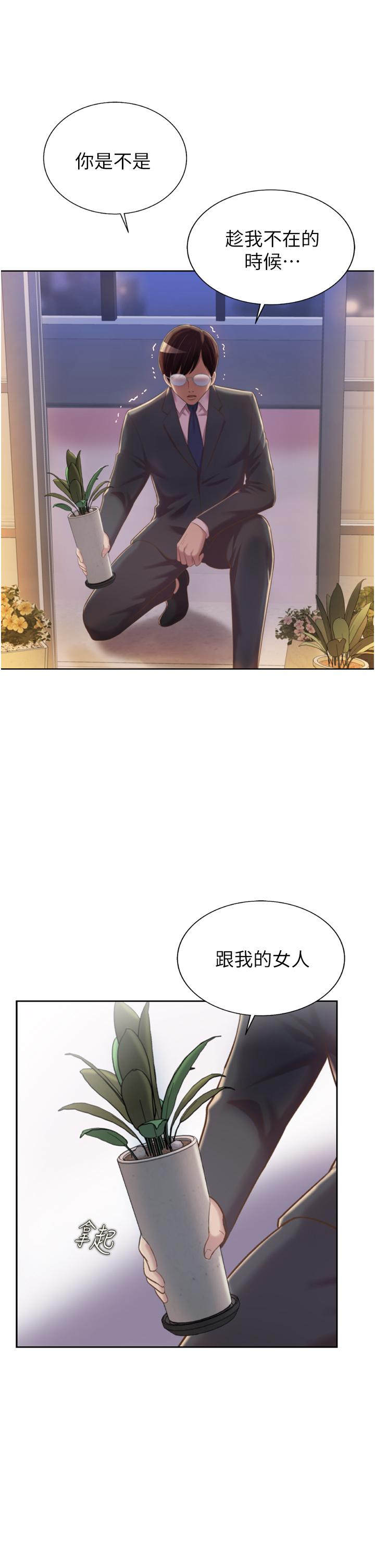 《姊姊愛做菜》漫画 第66話-只屬於我的女人