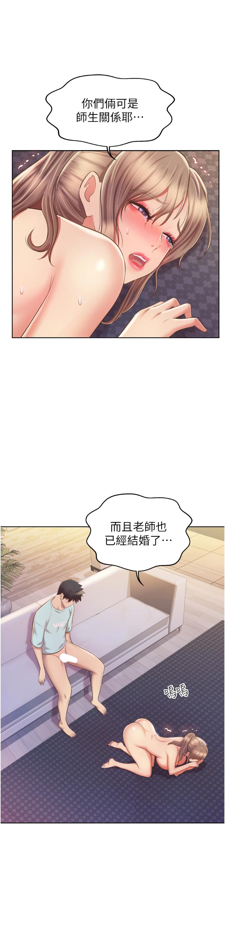 《姊姊愛做菜》漫画 第66話-只屬於我的女人