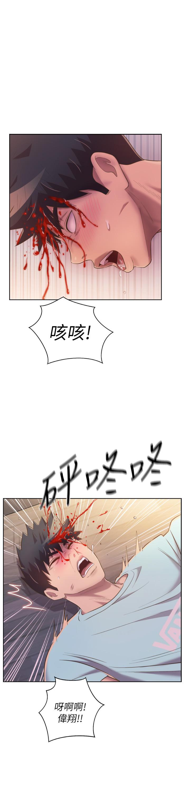 《姊姊愛做菜》漫画 第66話-只屬於我的女人