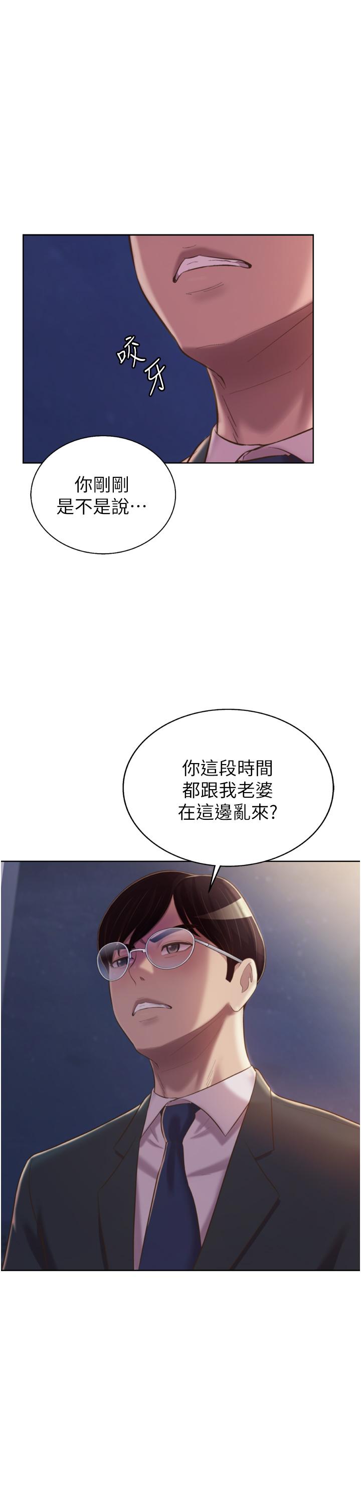 《姊姊愛做菜》漫画 第66話-只屬於我的女人