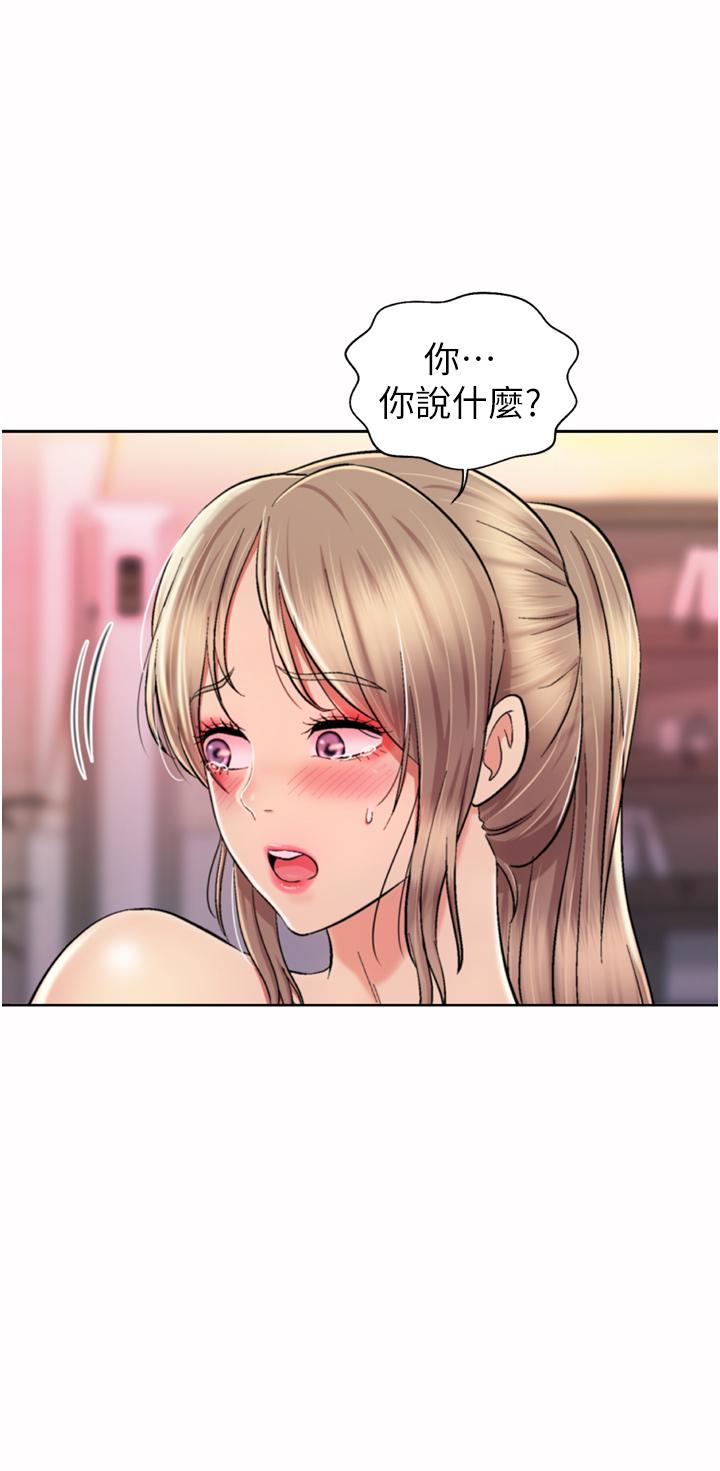 《姊姊愛做菜》漫画 第66話-只屬於我的女人