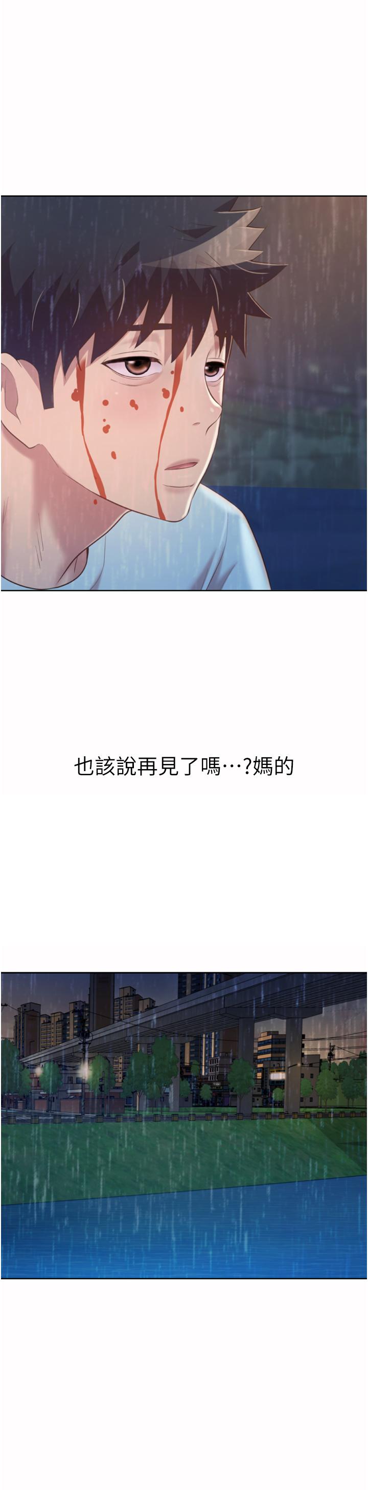 《姊姊愛做菜》漫画 第66話-只屬於我的女人