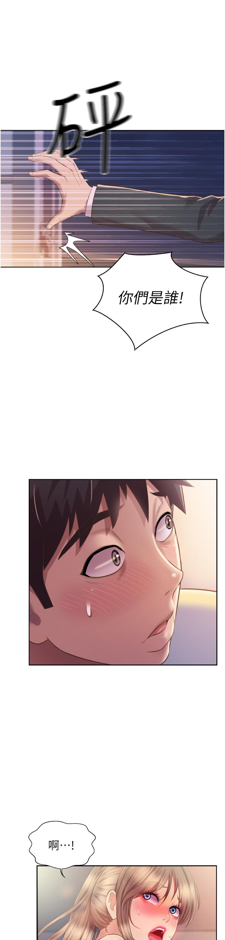 《姊姊愛做菜》漫画 第66話-只屬於我的女人