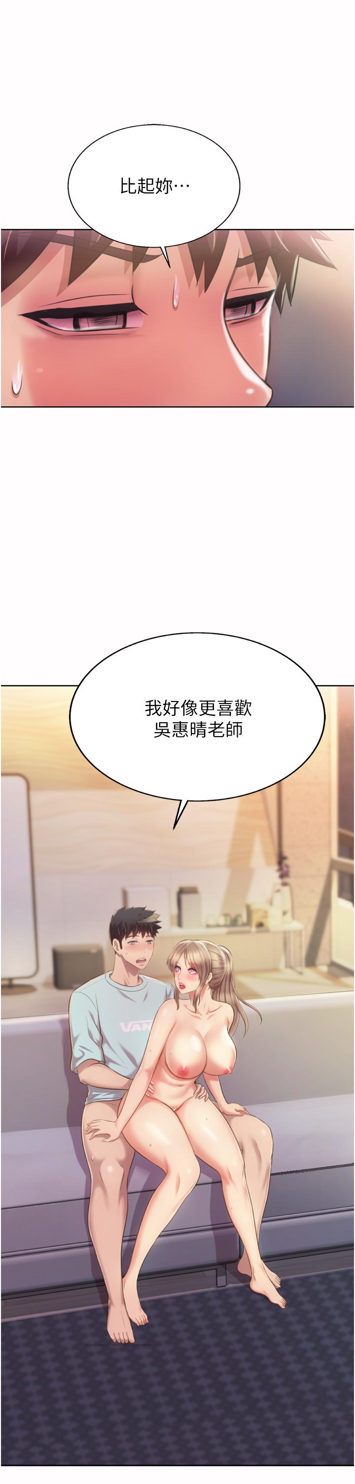 《姊姊愛做菜》漫画 第66話-只屬於我的女人