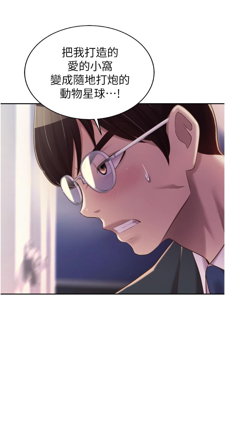 《姊姊愛做菜》漫画 第66話-只屬於我的女人