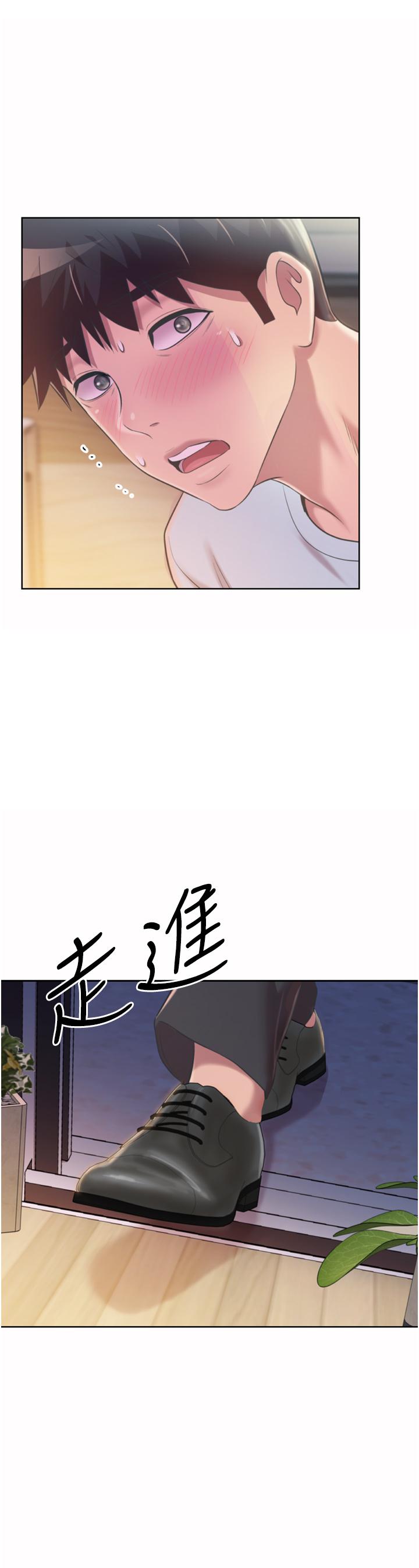《姊姊愛做菜》漫画 第66話-只屬於我的女人