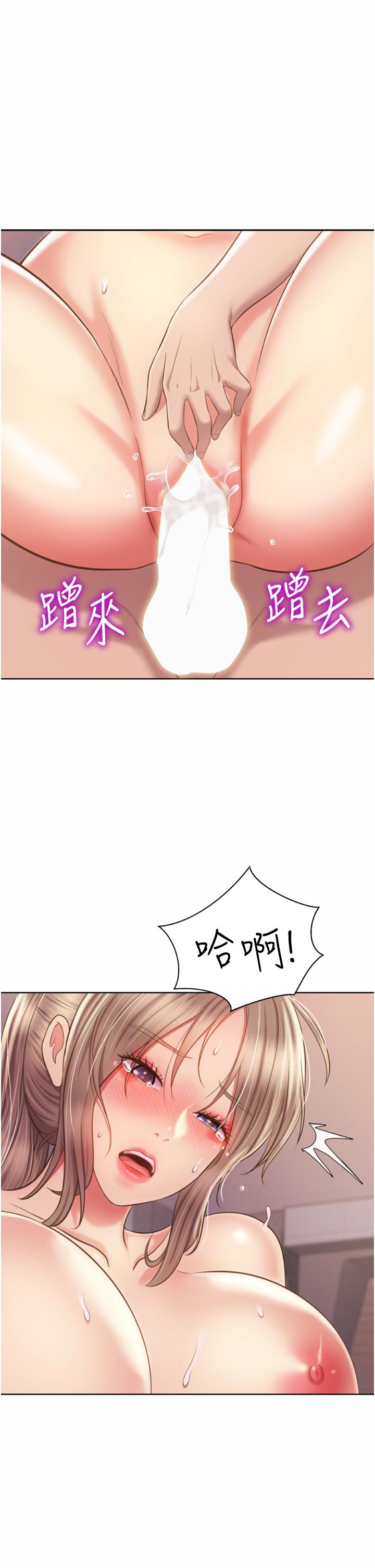 《姊姊愛做菜》漫画 第66話-只屬於我的女人
